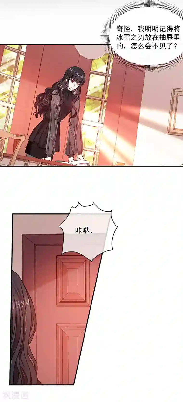 恶魔，别吻我第115话 想死成全你