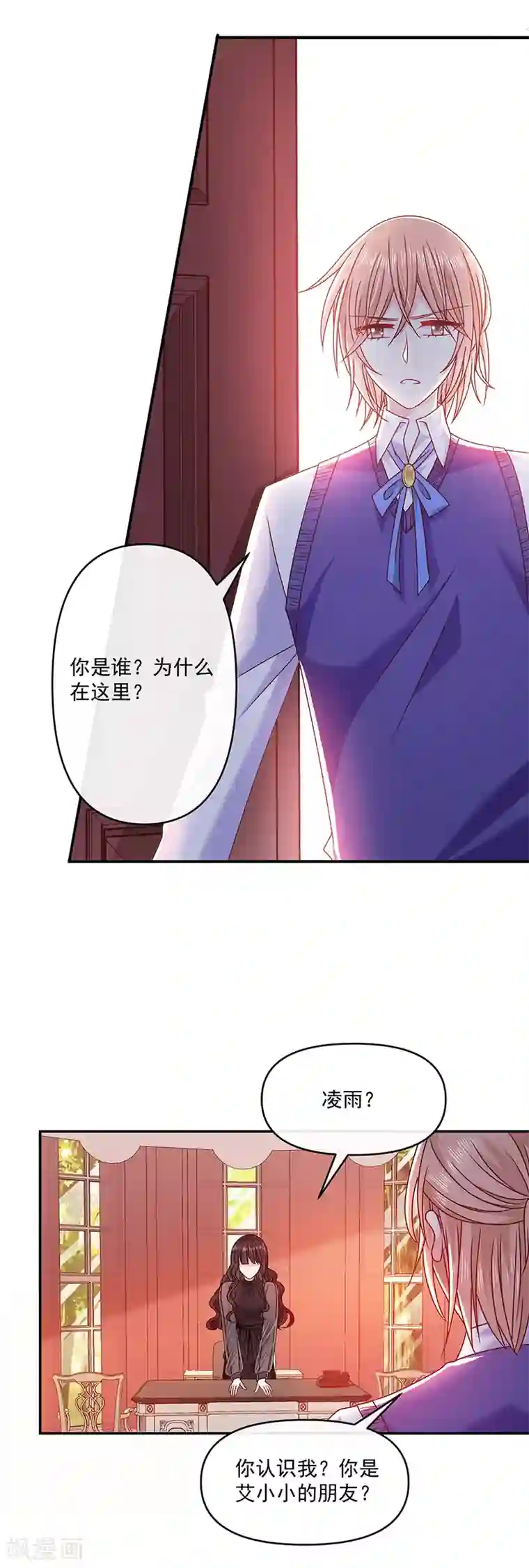 恶魔，别吻我第115话 想死成全你