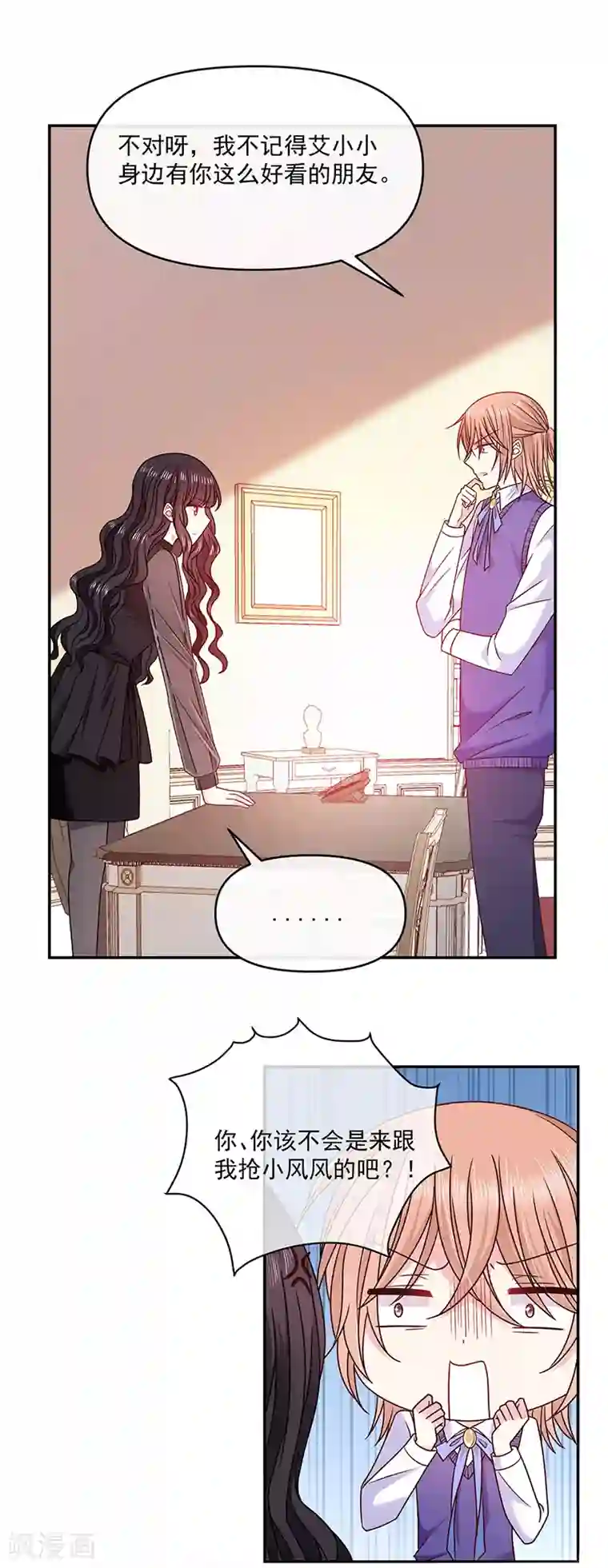 恶魔，别吻我第115话 想死成全你