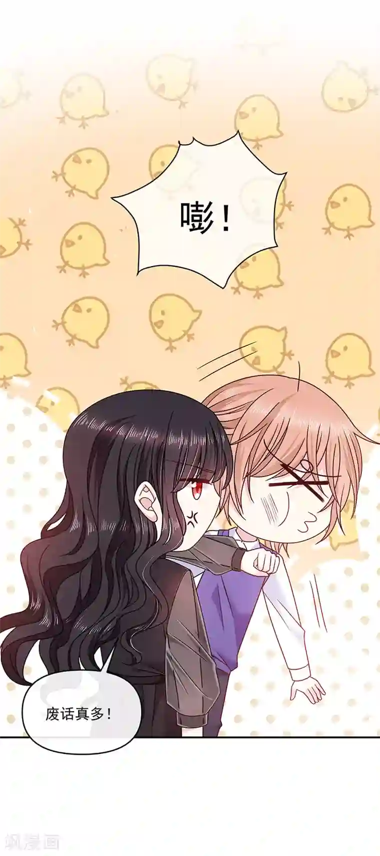 恶魔，别吻我第115话 想死成全你