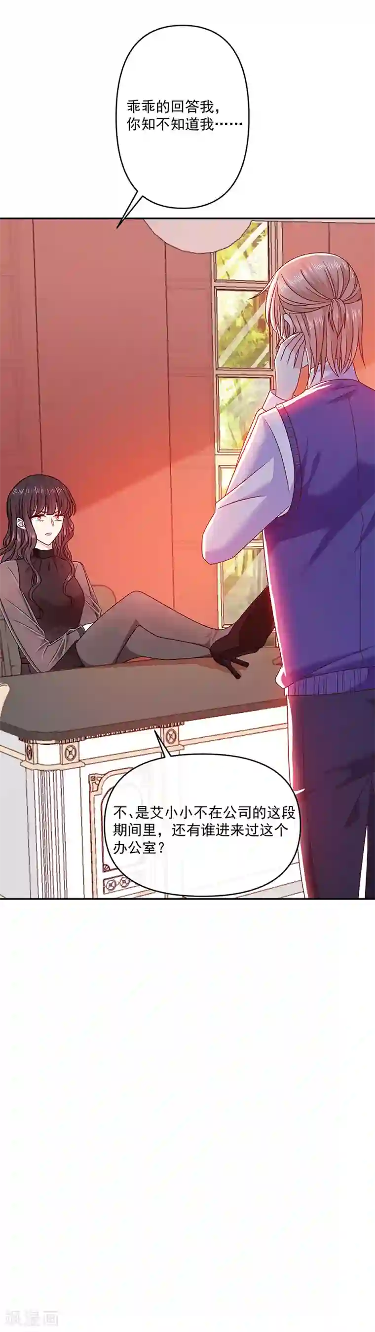 恶魔，别吻我第115话 想死成全你