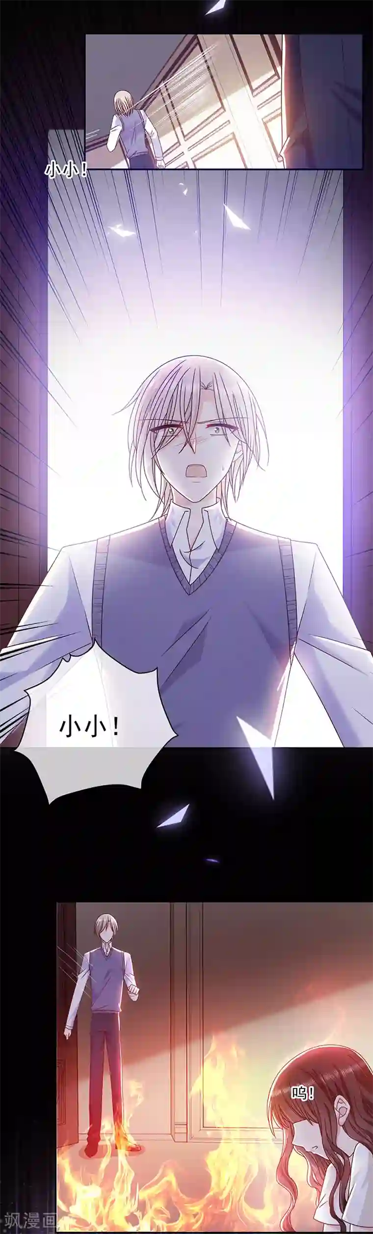 恶魔，别吻我第115话 想死成全你