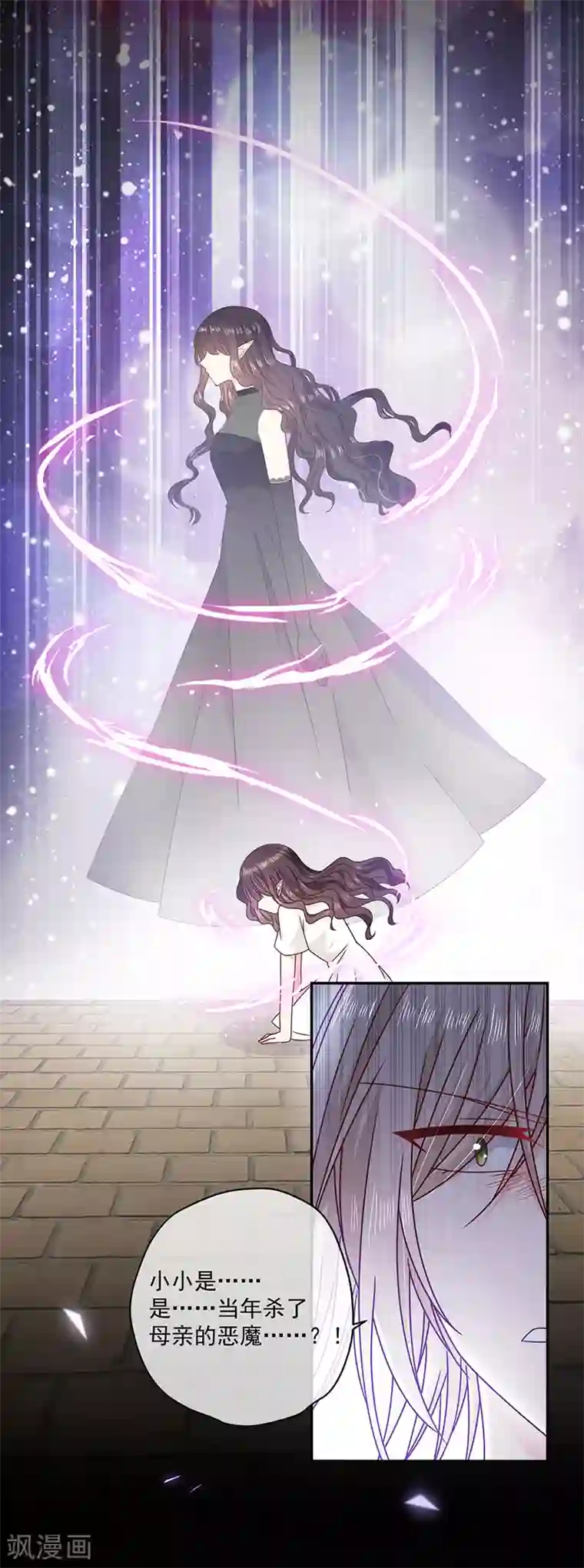 恶魔，别吻我第115话 想死成全你