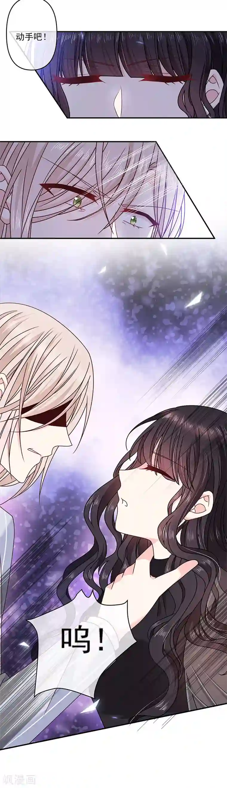 恶魔，别吻我第115话 想死成全你