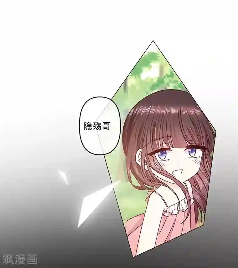 恶魔，别吻我第115话 想死成全你