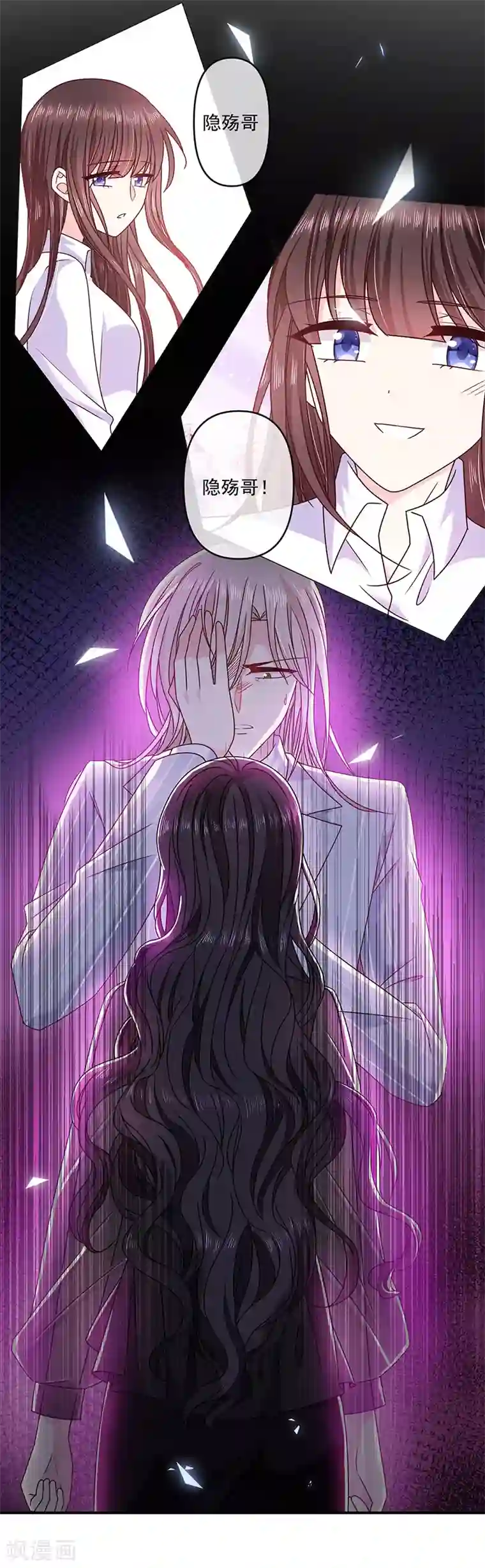 恶魔，别吻我第115话 想死成全你