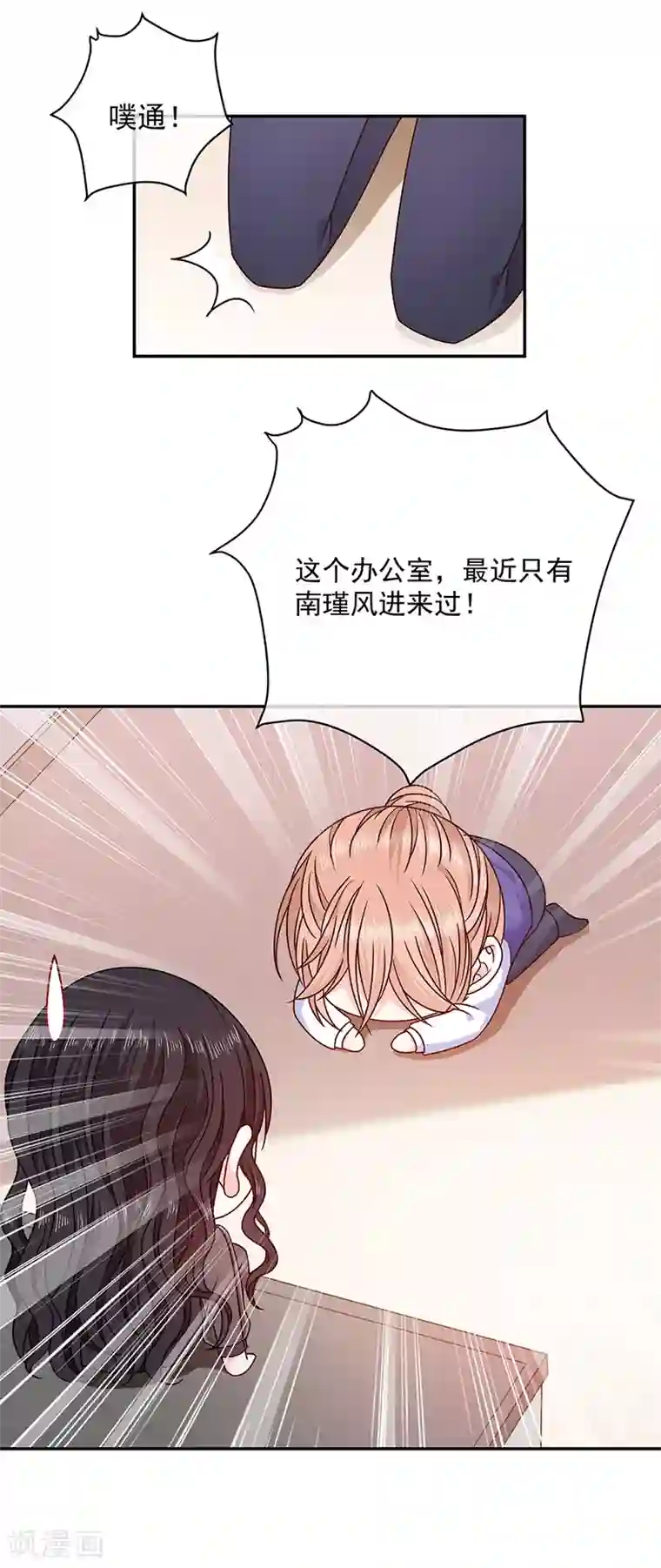 我吃老师的排泄物第116话 昔日情人今反目