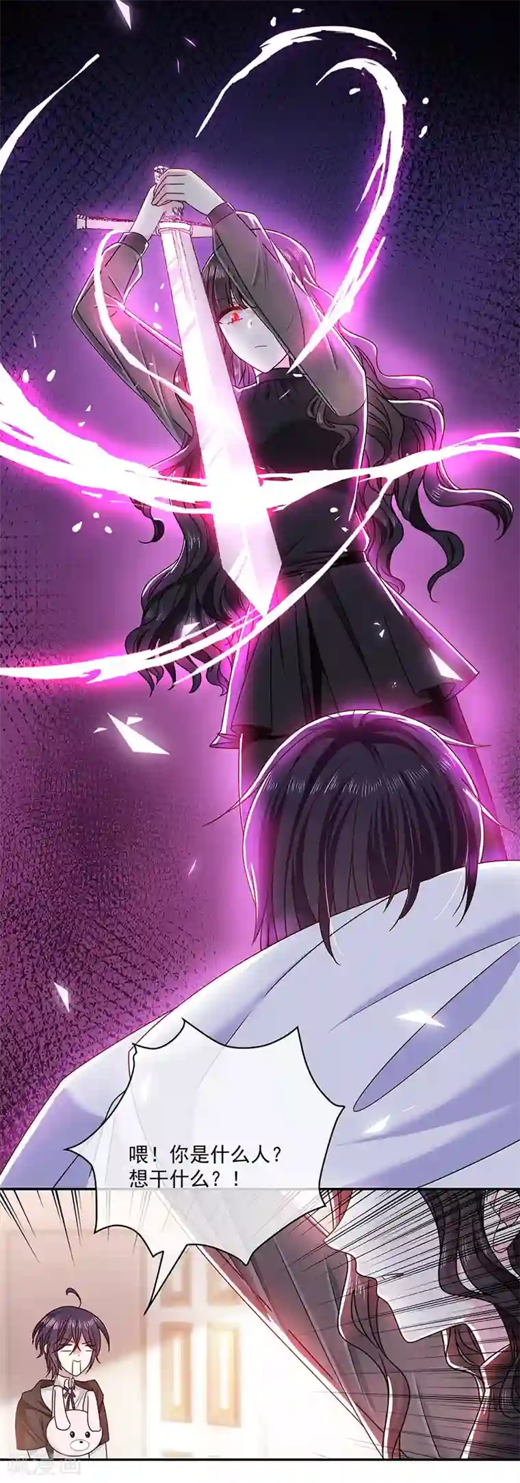 恶魔，别吻我第116话 昔日情人今反目