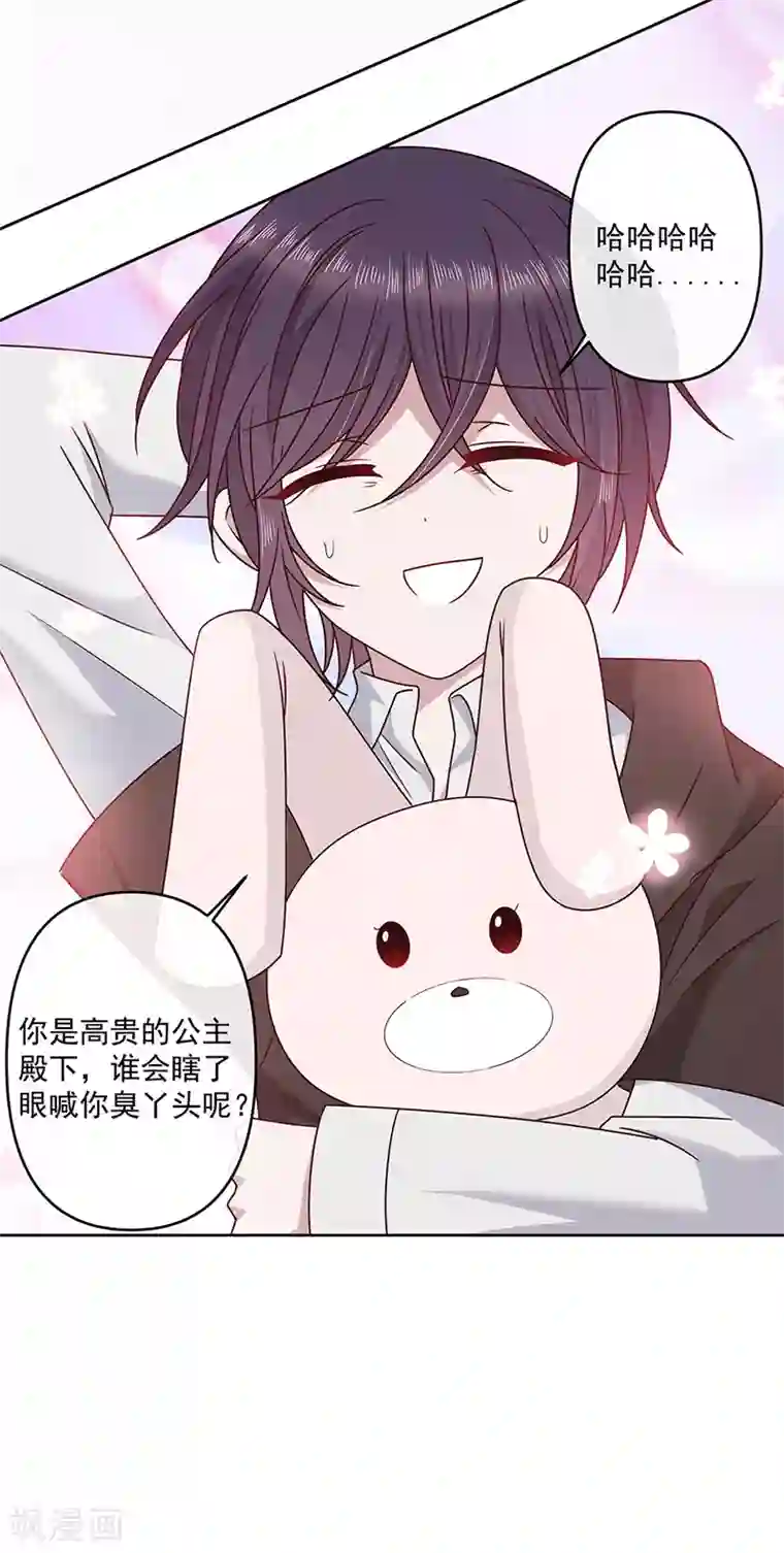 我吃老师的排泄物第116话 昔日情人今反目