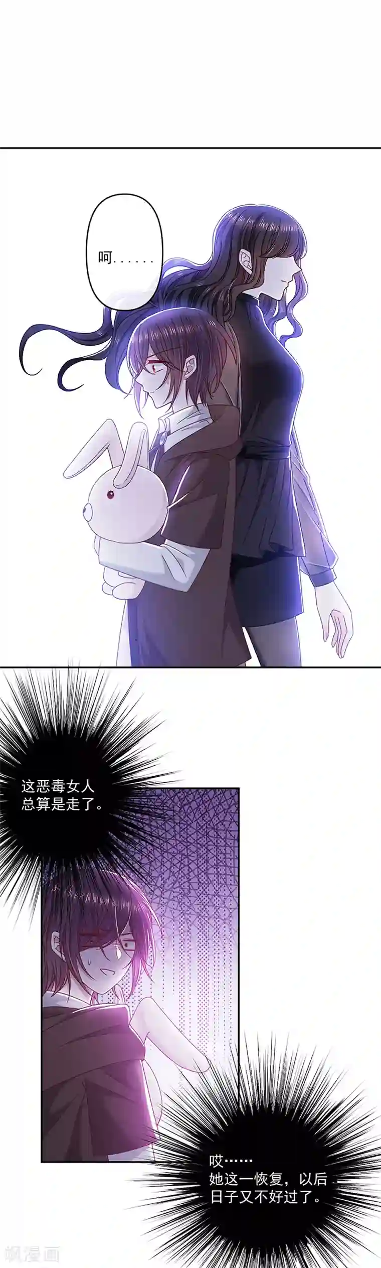 我吃老师的排泄物第116话 昔日情人今反目