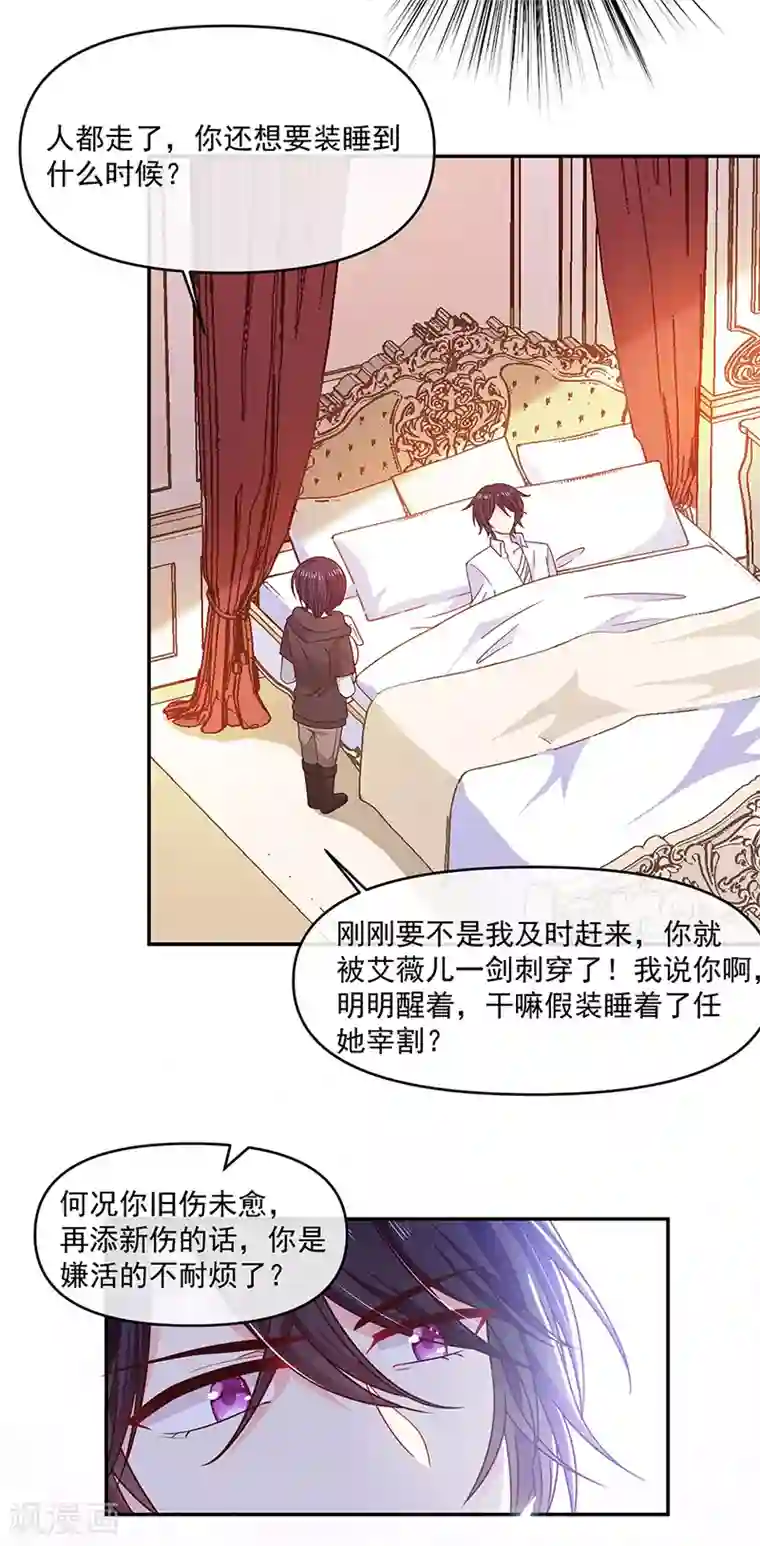 我吃老师的排泄物第116话 昔日情人今反目
