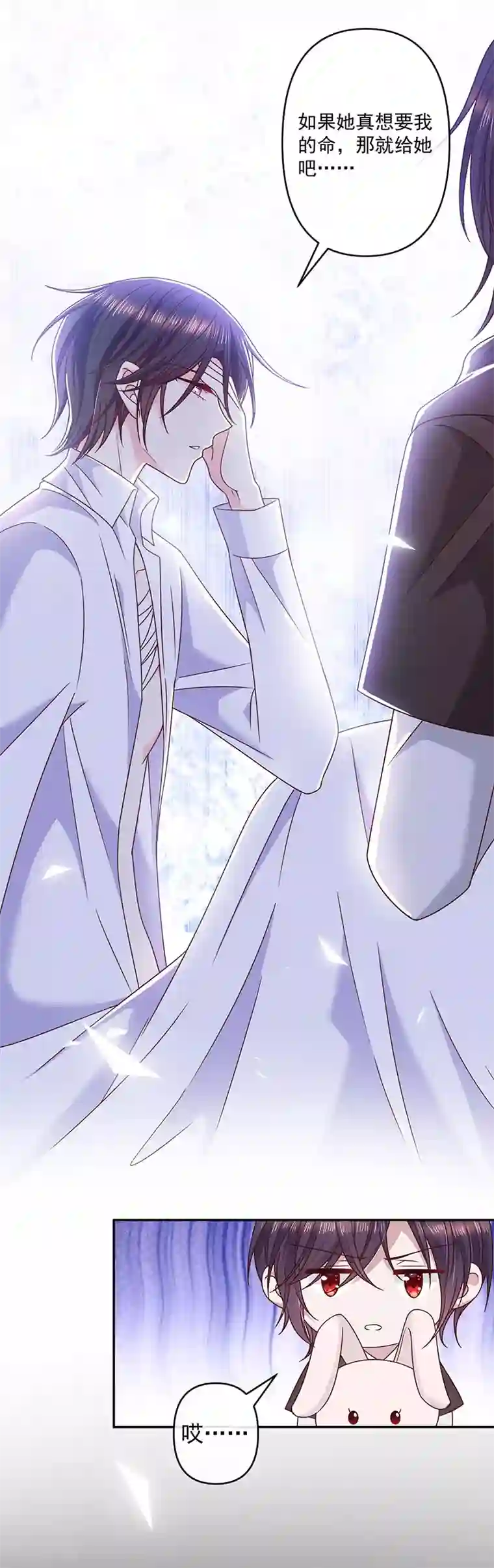 恶魔，别吻我第116话 昔日情人今反目