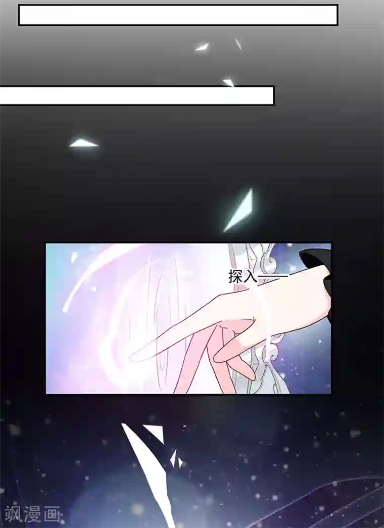 恶魔，别吻我第116话 昔日情人今反目