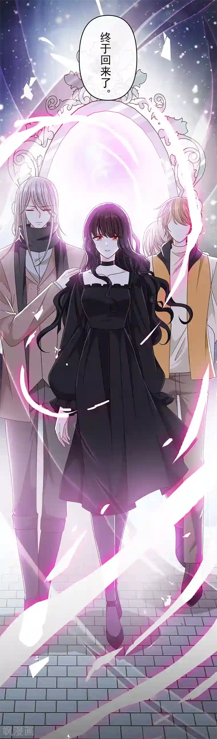 恶魔，别吻我第116话 昔日情人今反目