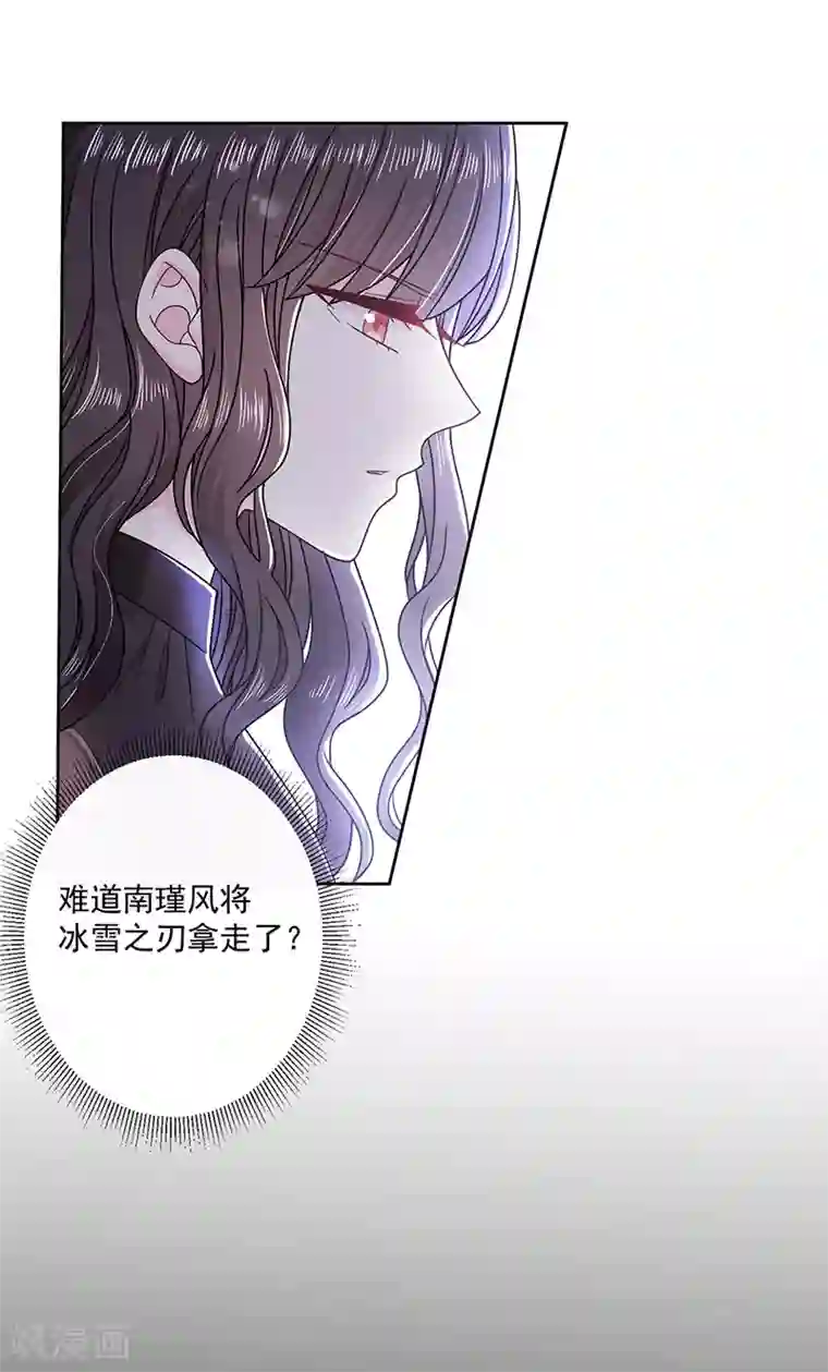 我吃老师的排泄物第116话 昔日情人今反目