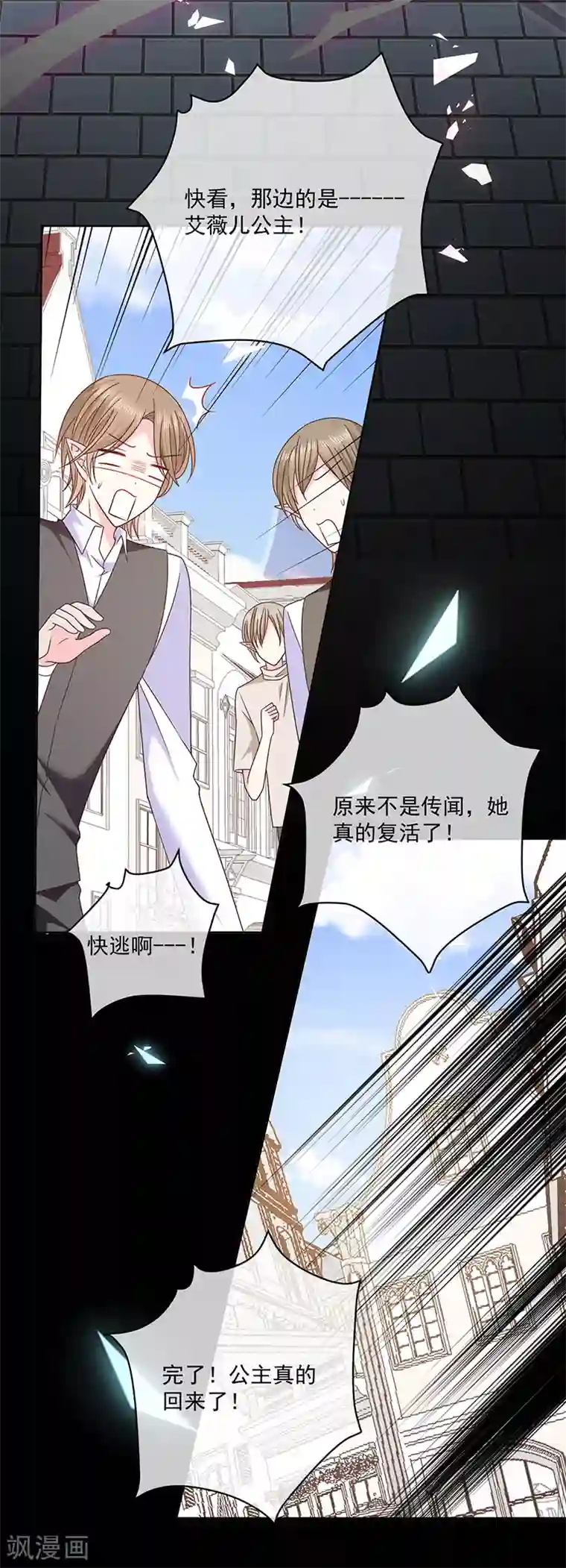 我吃老师的排泄物第116话 昔日情人今反目