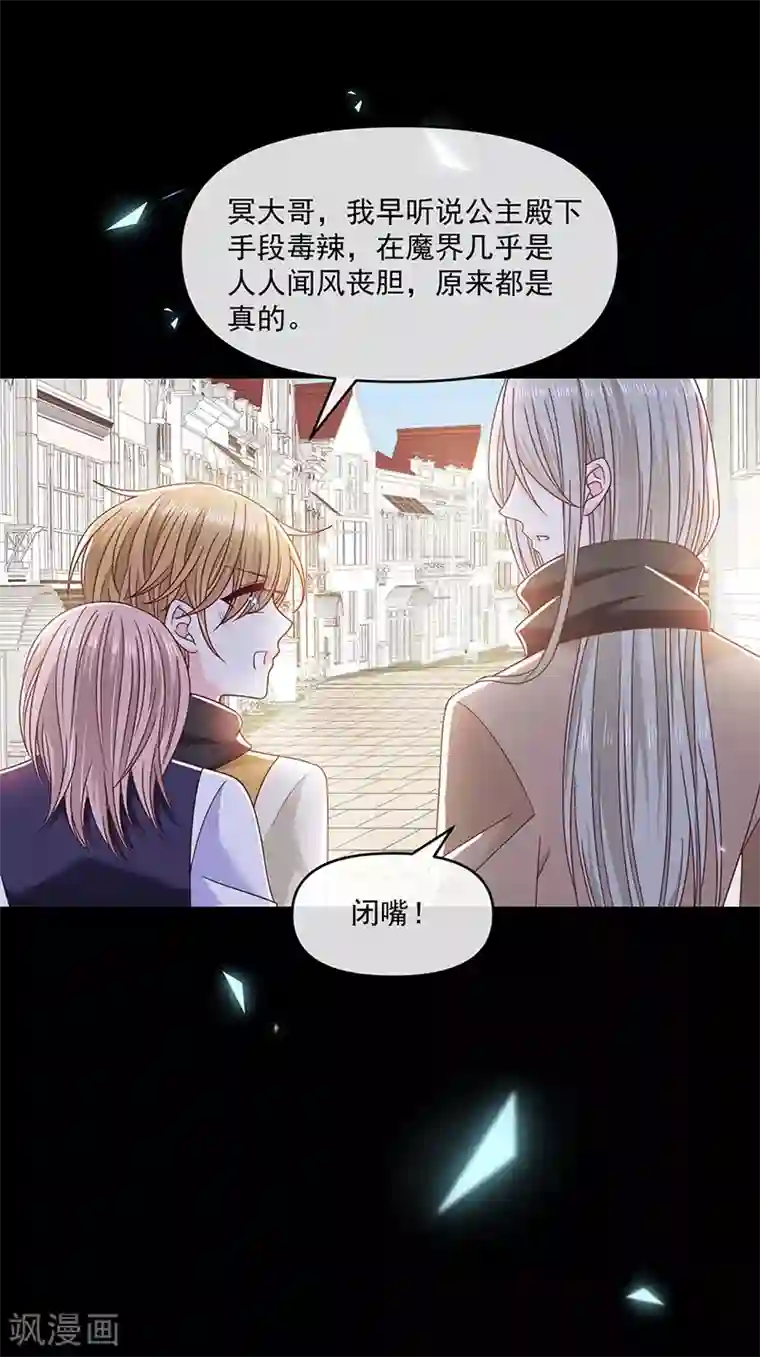 我吃老师的排泄物第116话 昔日情人今反目