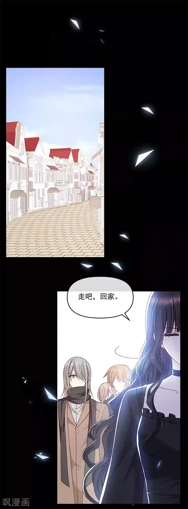 我吃老师的排泄物第116话 昔日情人今反目