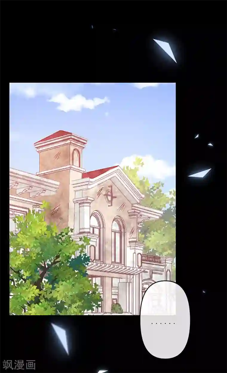 恶魔，别吻我第116话 昔日情人今反目