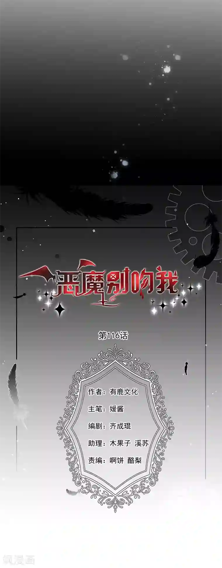 我吃老师的排泄物第116话 昔日情人今反目