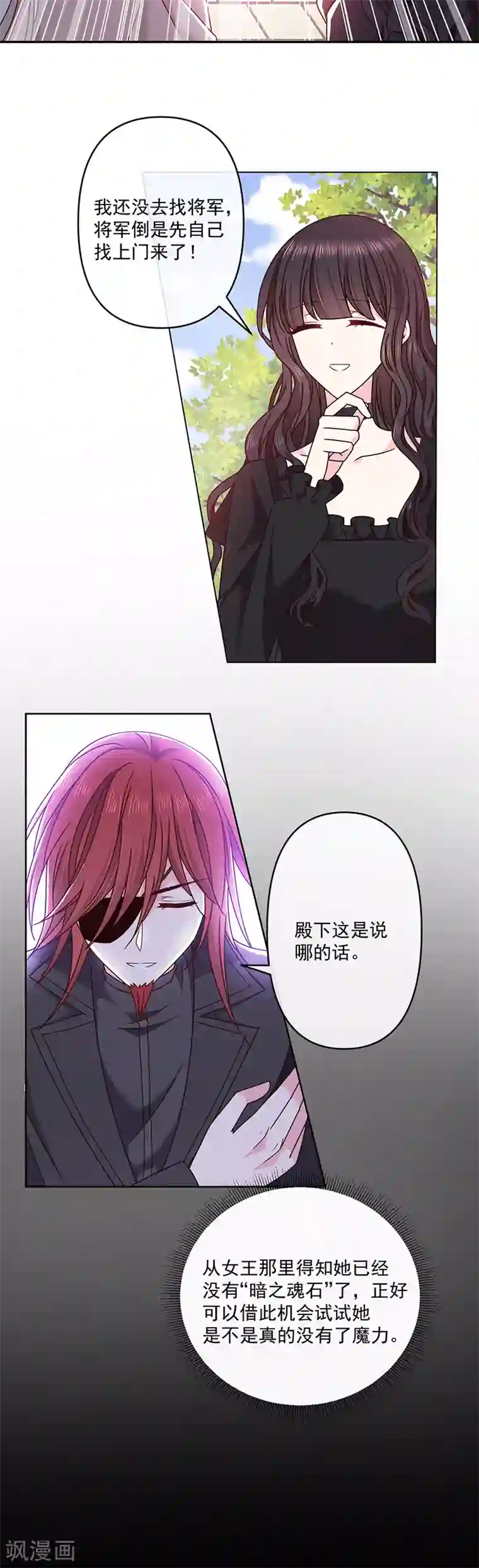 秦老头大战秦丽娟第117话 月色真美