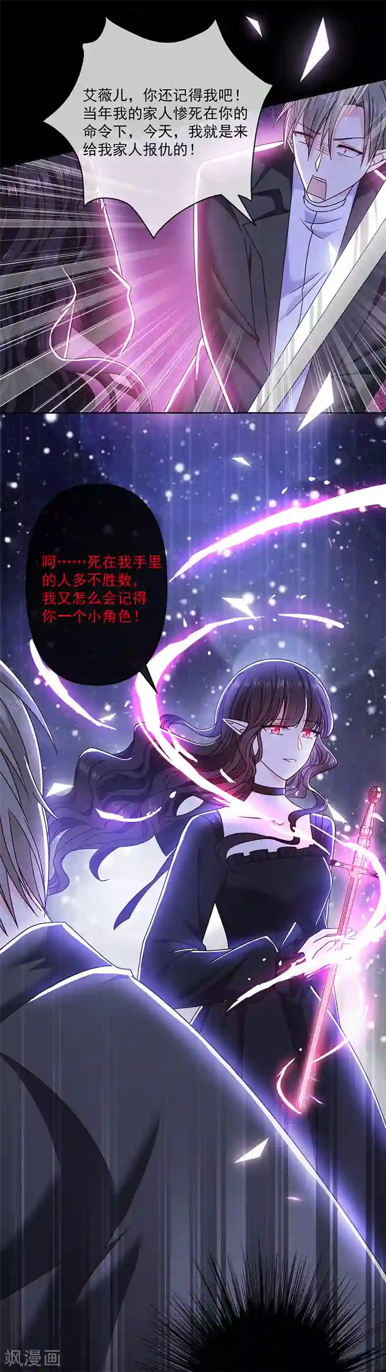 秦老头大战秦丽娟第117话 月色真美