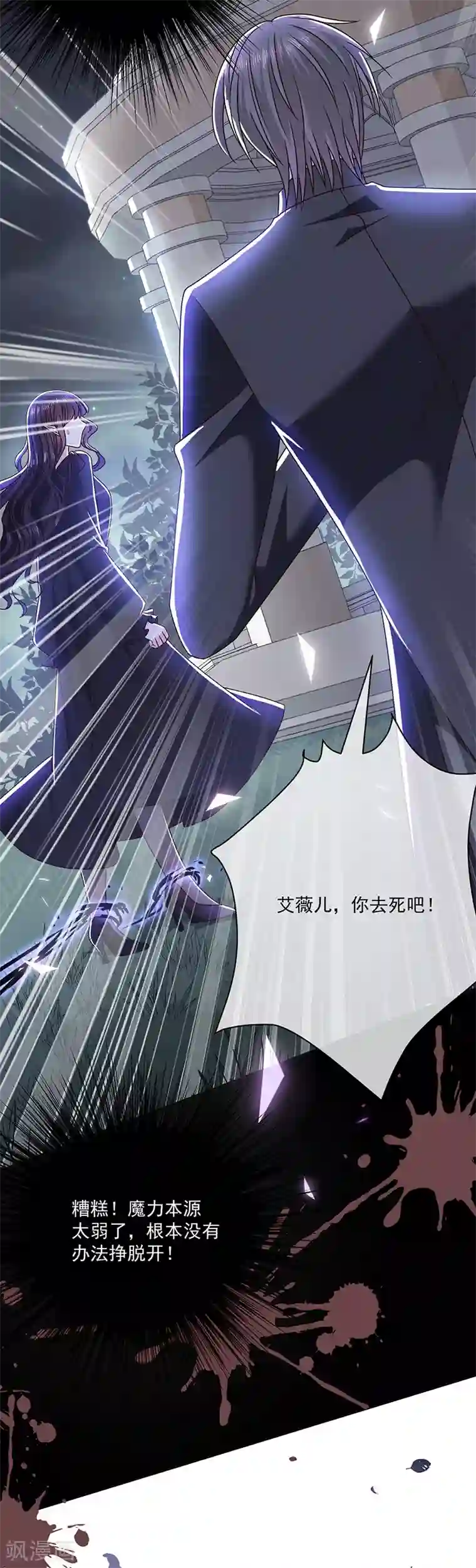 秦老头大战秦丽娟第117话 月色真美