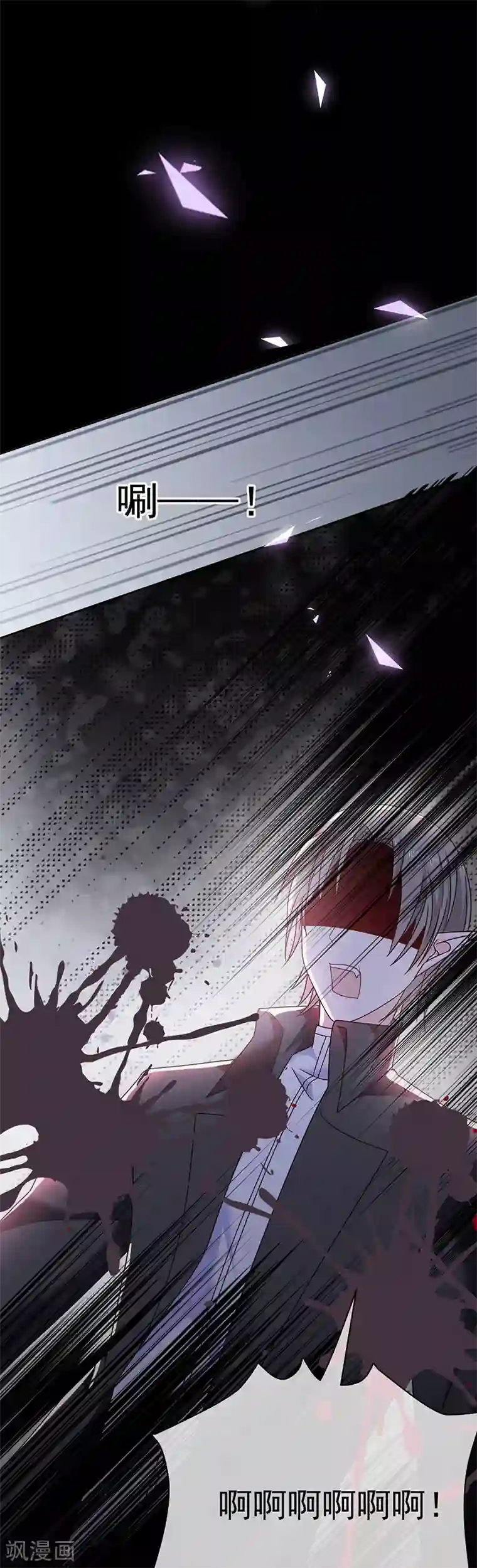 恶魔，别吻我第117话 月色真美