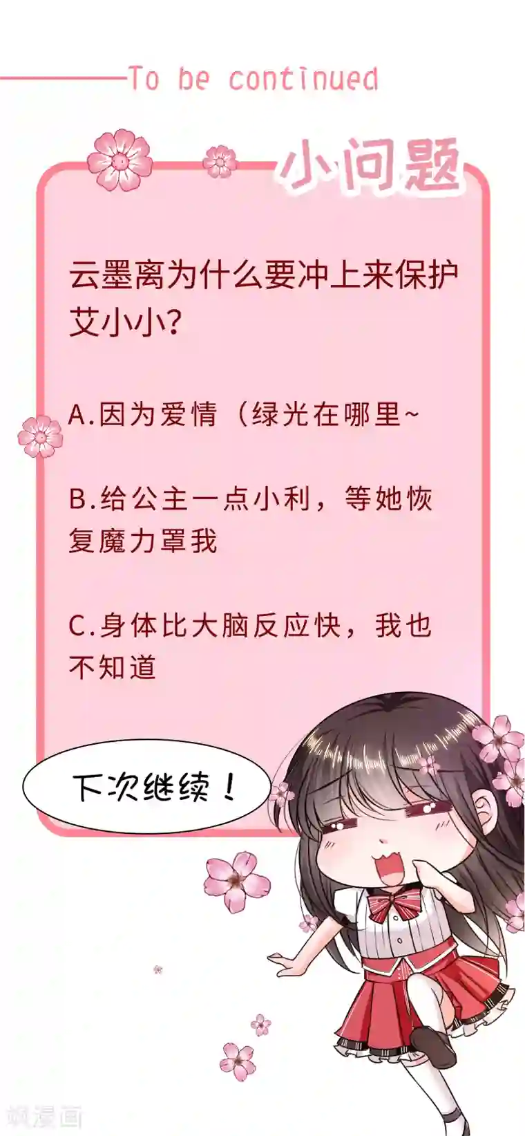 秦老头大战秦丽娟第117话 月色真美