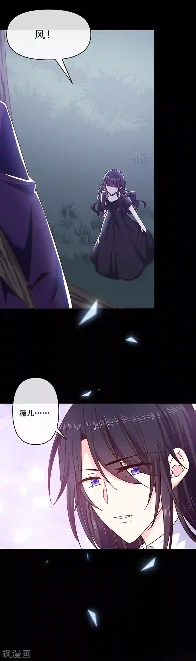 秦老头大战秦丽娟第117话 月色真美