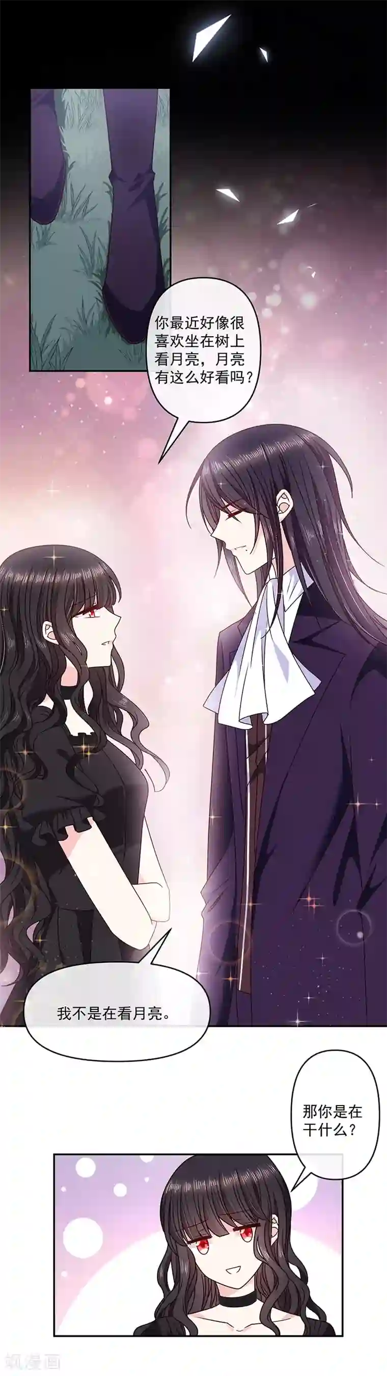 恶魔，别吻我第117话 月色真美