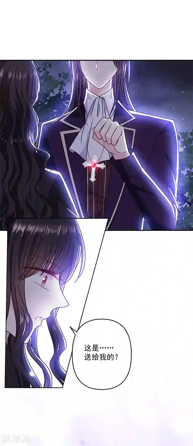 恶魔，别吻我第117话 月色真美