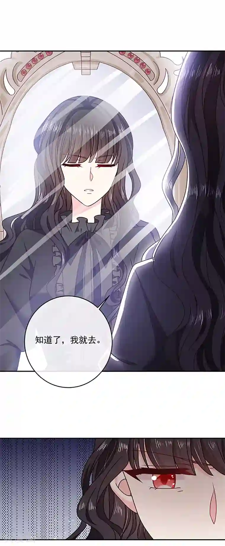 恶魔，别吻我第118话 魔石圣杯