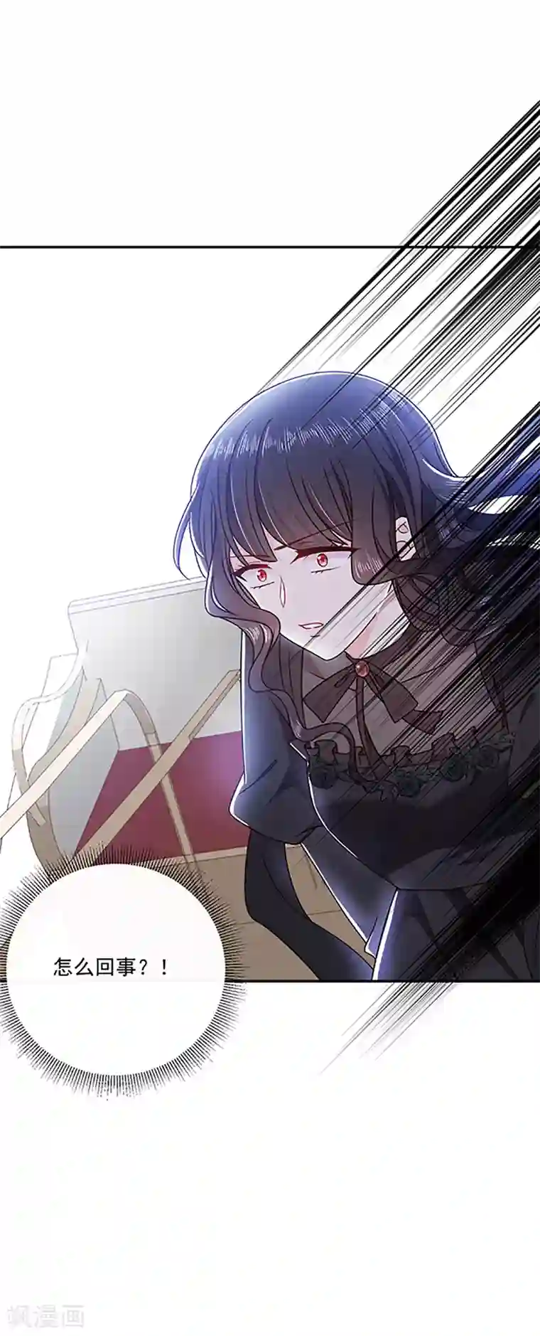 恶魔，别吻我第118话 魔石圣杯