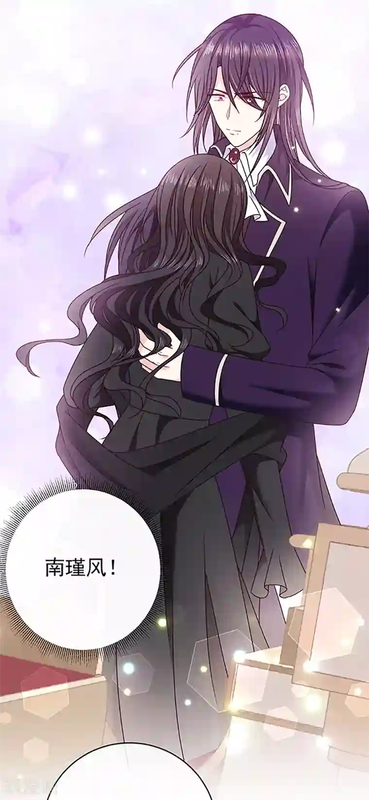 恶魔，别吻我第118话 魔石圣杯