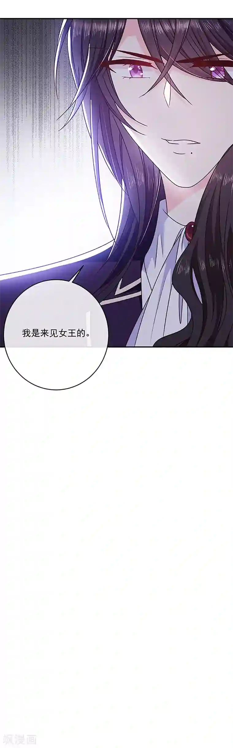 恶魔，别吻我第118话 魔石圣杯