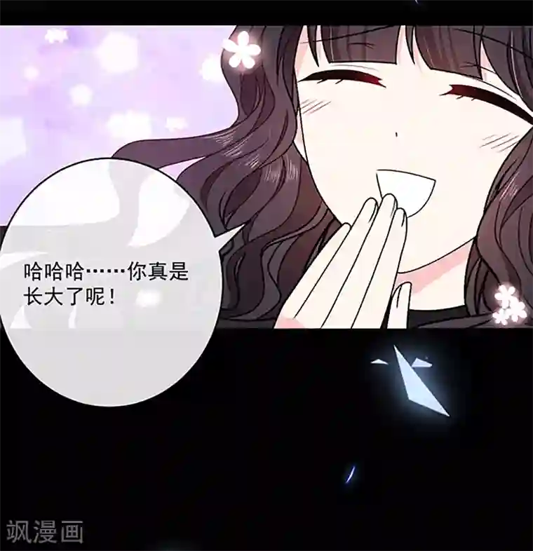 恶魔，别吻我第118话 魔石圣杯