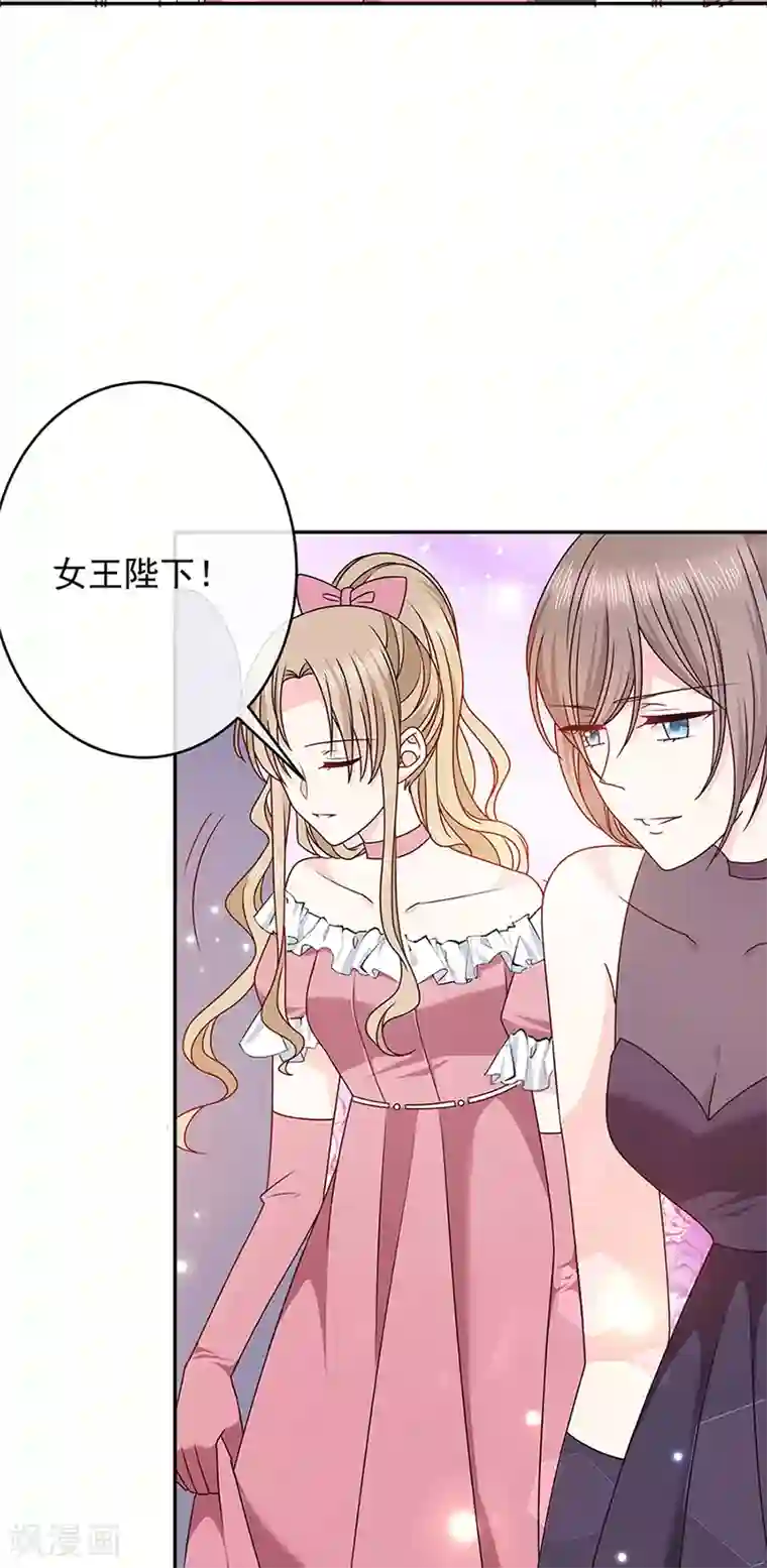 恶魔，别吻我第119话 我的未婚妻就是她了