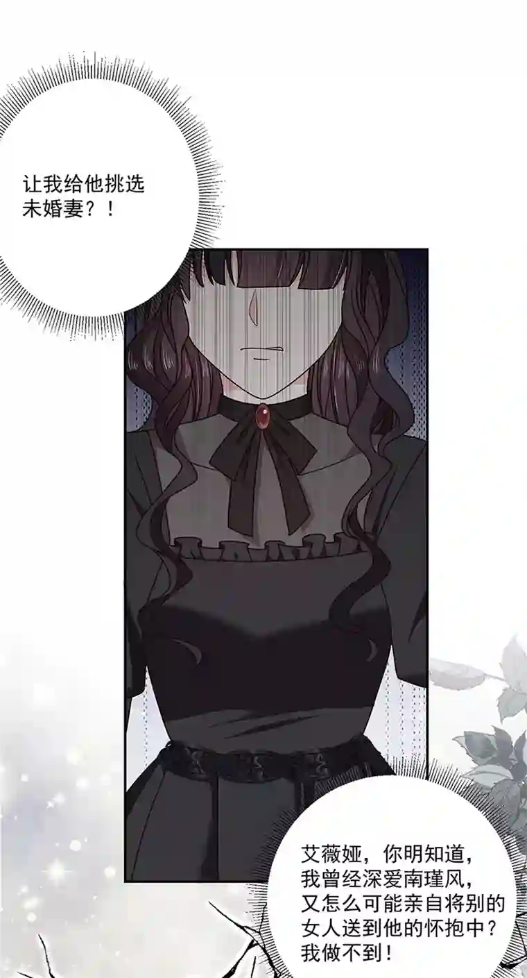 女王睪丸酷刑折磨男奴第119话 我的未婚妻就是她了