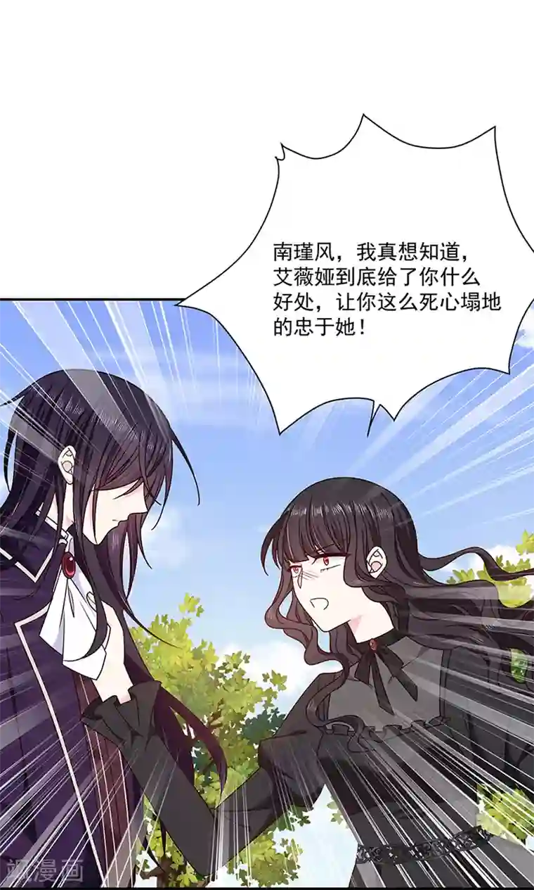 女王睪丸酷刑折磨男奴第119话 我的未婚妻就是她了