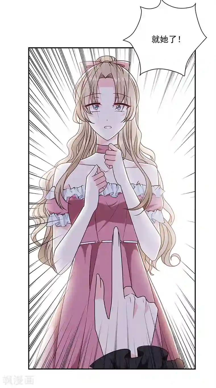 恶魔，别吻我第119话 我的未婚妻就是她了