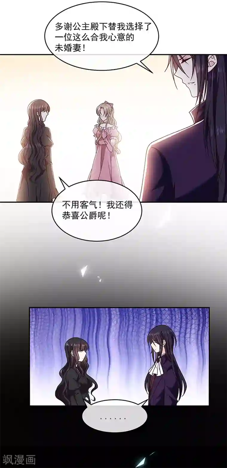 女王睪丸酷刑折磨男奴第119话 我的未婚妻就是她了