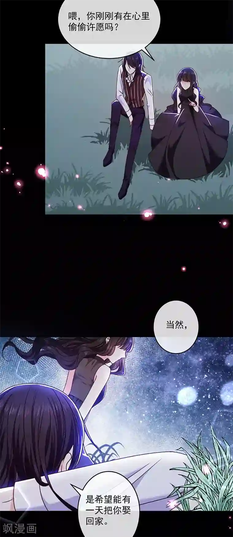 女王睪丸酷刑折磨男奴第119话 我的未婚妻就是她了