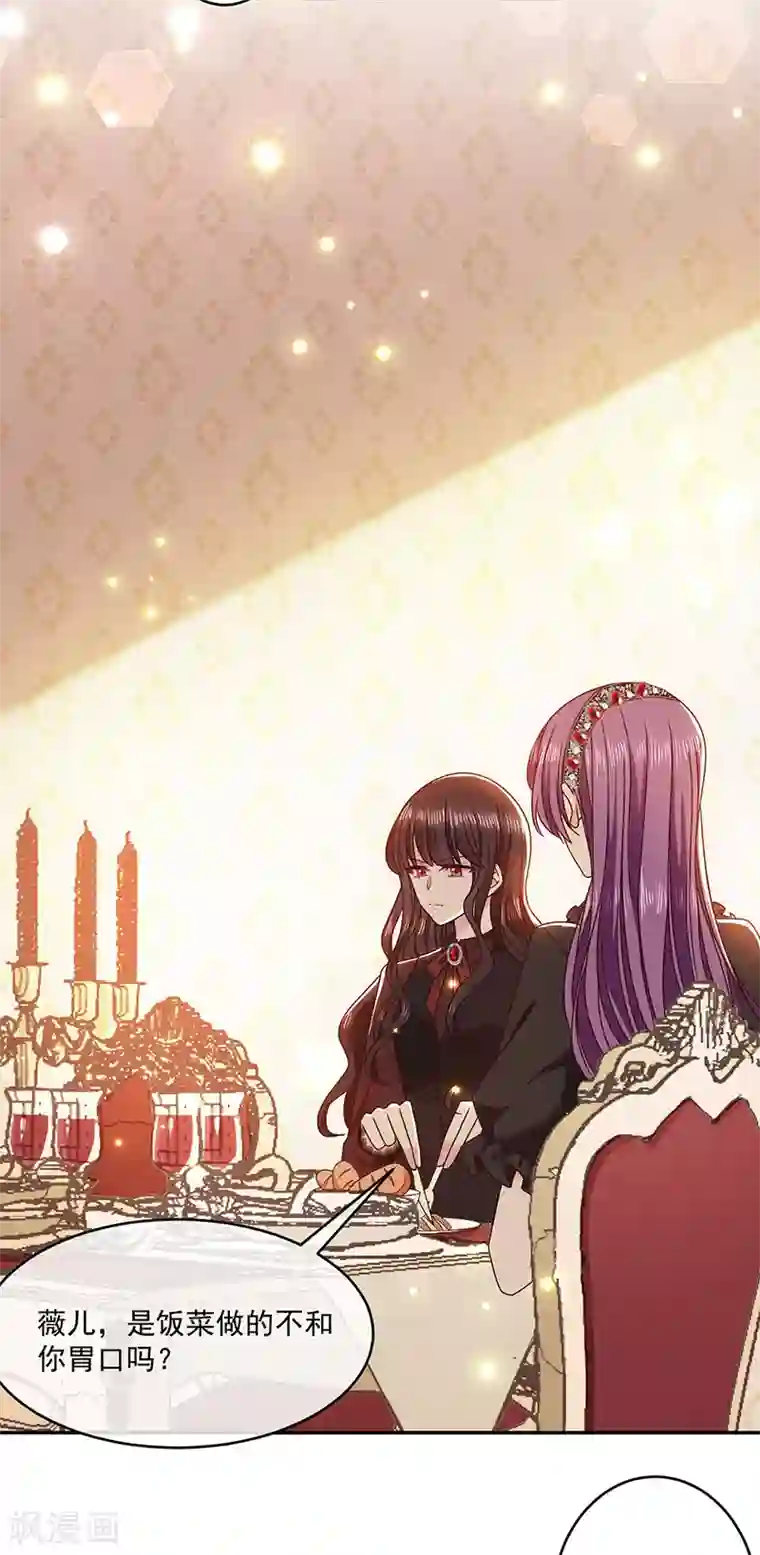 恶魔，别吻我第119话 我的未婚妻就是她了