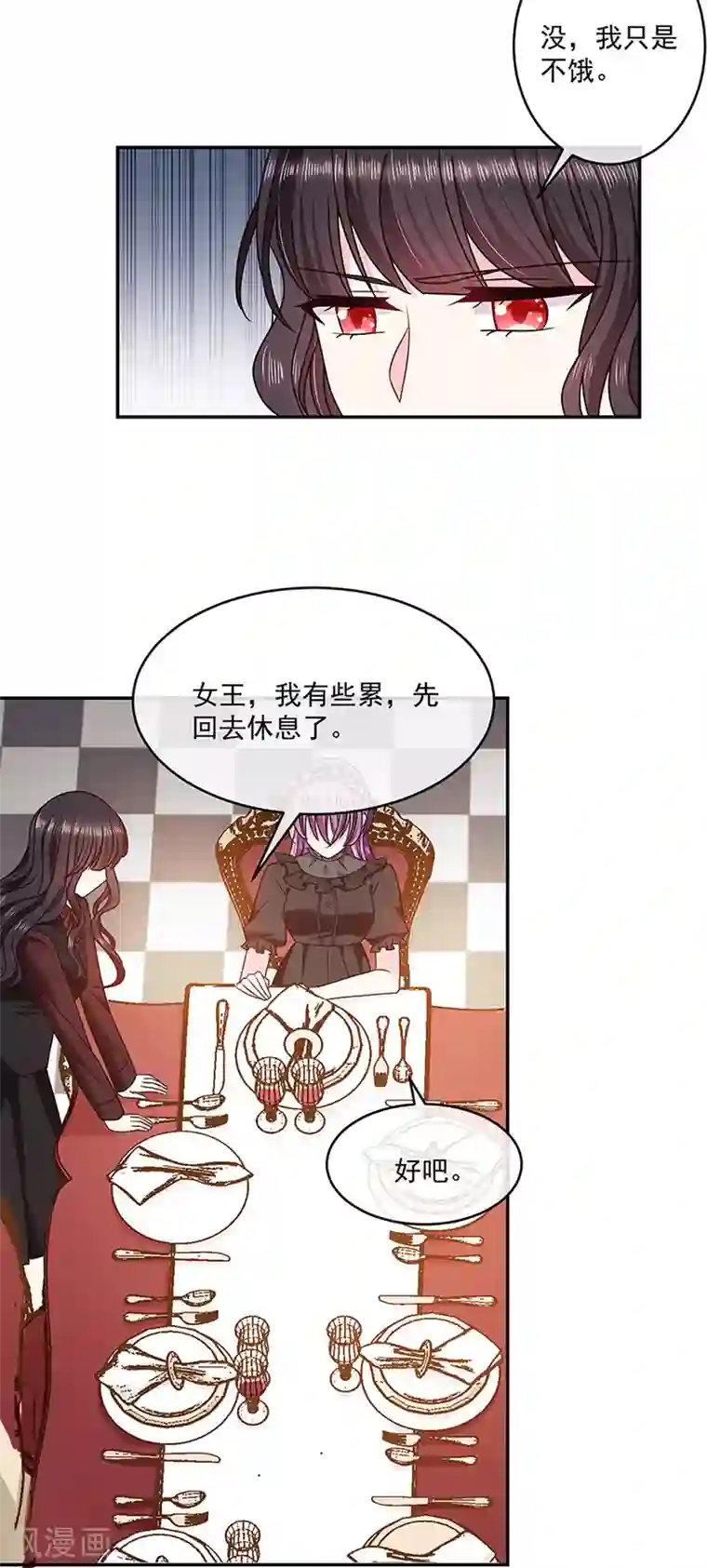 恶魔，别吻我第119话 我的未婚妻就是她了