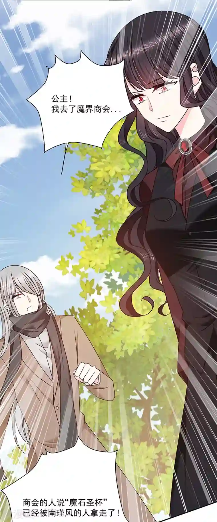 恶魔，别吻我第119话 我的未婚妻就是她了