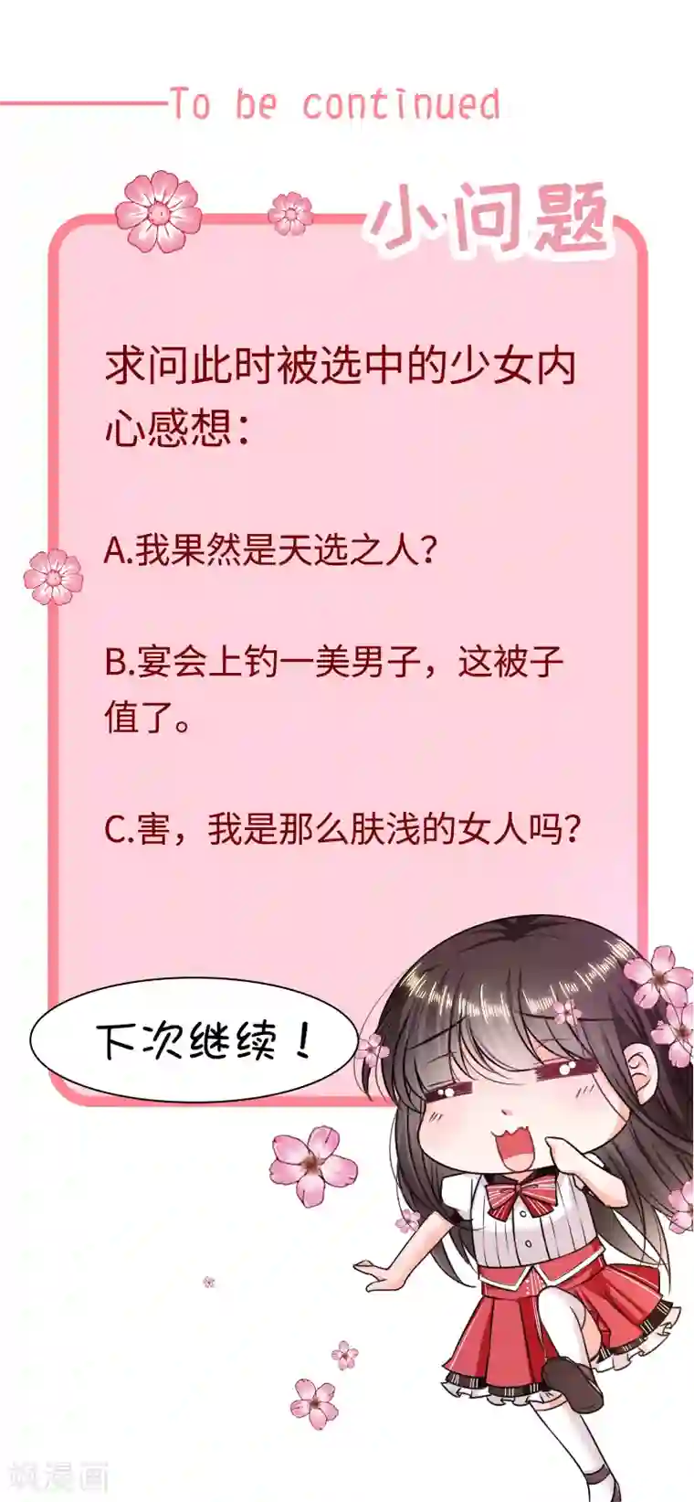 女王睪丸酷刑折磨男奴第119话 我的未婚妻就是她了