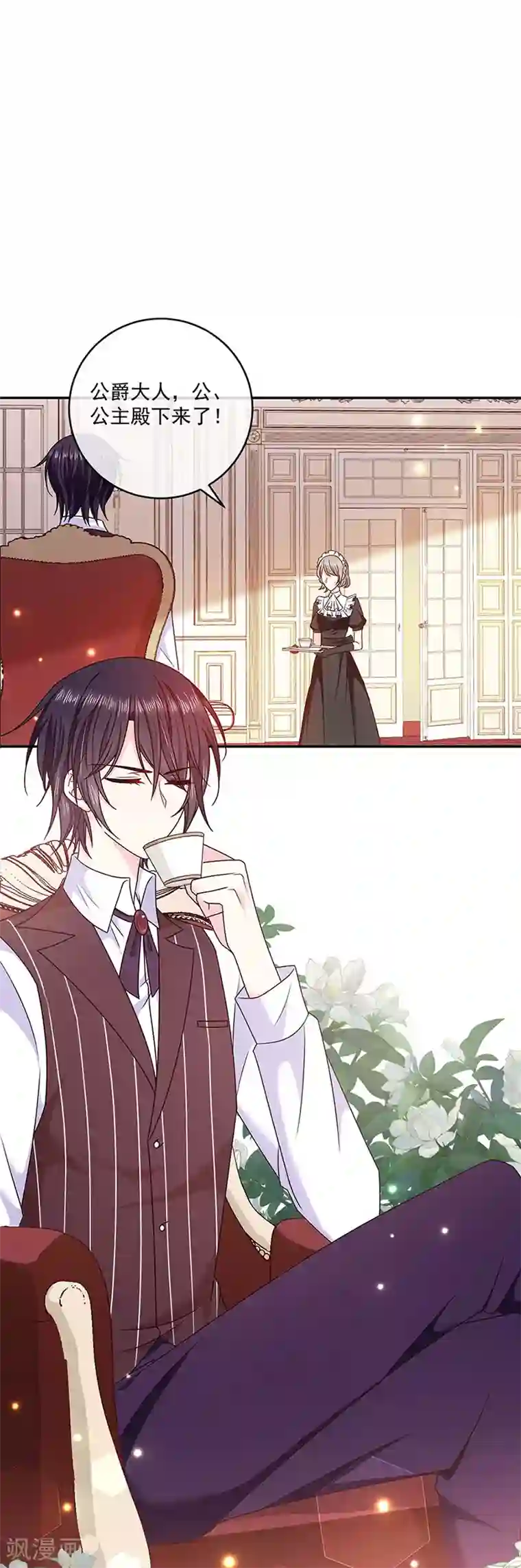 恶魔，别吻我第120话 我成了她的替身爱人？