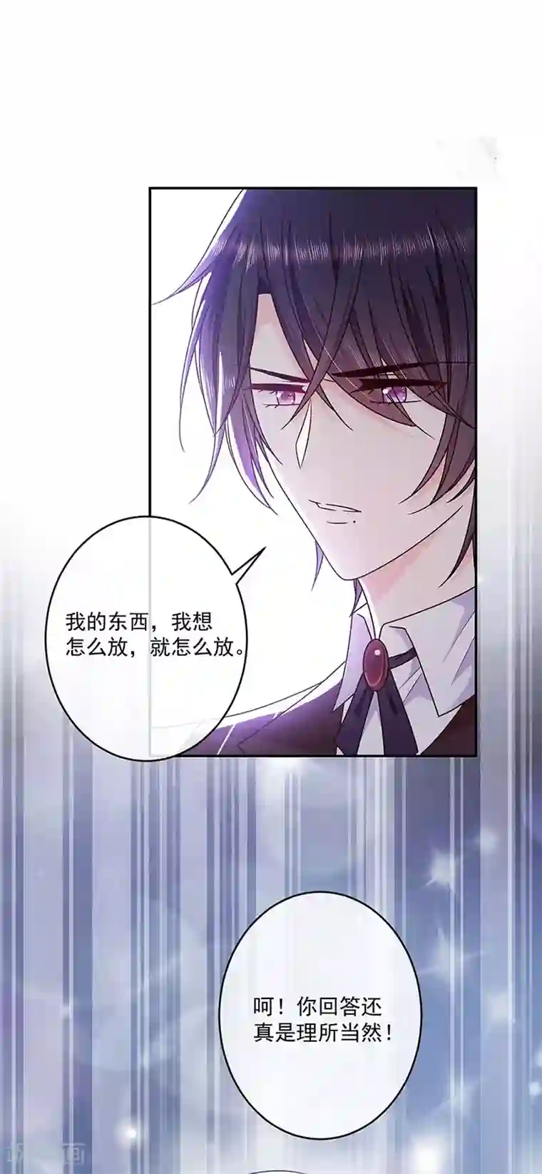 恶魔，别吻我第120话 我成了她的替身爱人？