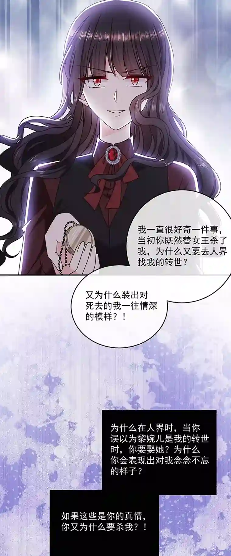 恶魔，别吻我第120话 我成了她的替身爱人？